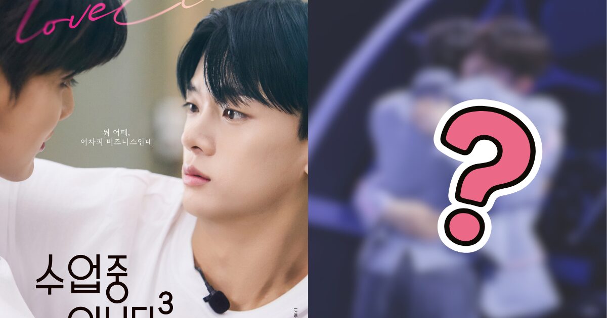 Upcoming K-Pop BL Drama Sparks “Rumors” Of Being Based On Real-Life Idols’ Love Story 缩略图