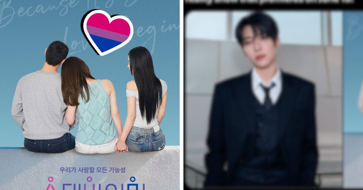 Korea’s First Bisexual Dating Show’s K-Pop “Casting” Goes Viral缩略图