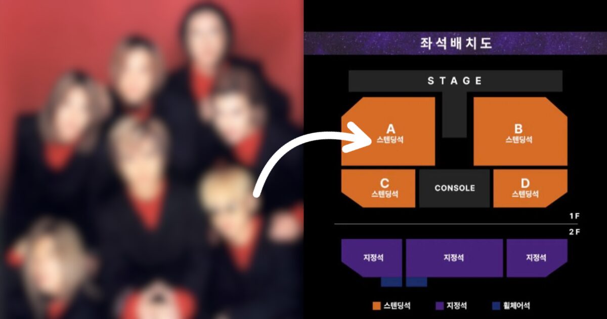 Legendary Boy Group’s Concert Seating Sparks Massive Backlash缩略图