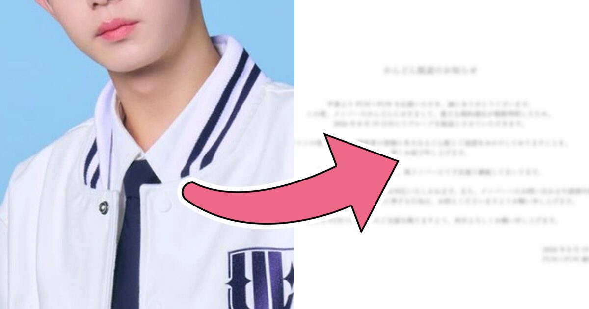 Korean Idol Kicked Out Of Group 7 Months After Debut For Behavior缩略图