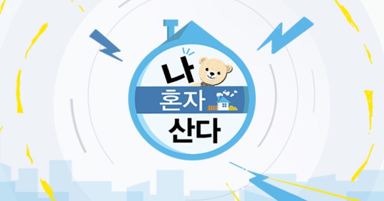 Popular Variety Show “I Live Alone” Gets Accused Of Staged Broadcasting缩略图